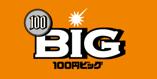 100円BIG